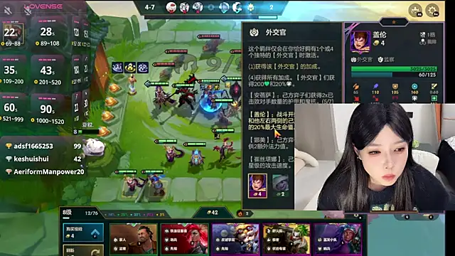 Snapshot of Q-ing chatting on December 2024 09:00:02 PM Q-ing online show from December 2024 09:00:02 PM