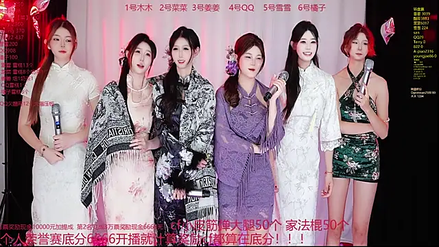 QY-001 online show from October 2025 01:06:02 PM