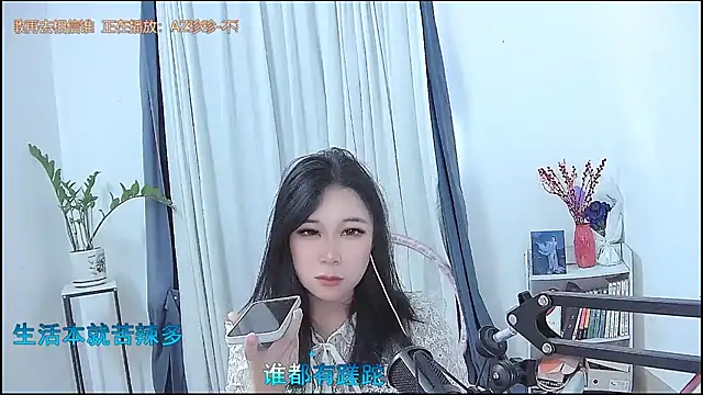 Amity-ox online show from March 2026 05:44:01 AM