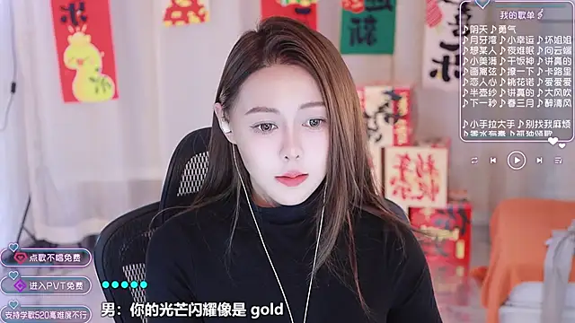 Snapshot of Roseonly_ chatting on February 2025 01:21:02 PM Roseonly  online show from February 2025 01:21:02 PM