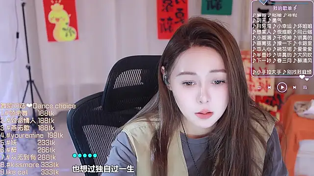 Snapshot of Roseonly_ chatting on February 2025 07:50:01 AM Roseonly  online show from February 2025 07:50:01 AM