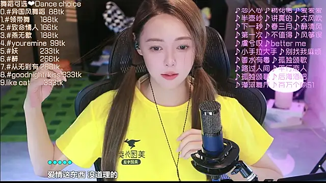 Snapshot of Roseonly_ chatting on September 2025 03:34:01 PM Roseonly  online show from September 2025 03:34:01 PM