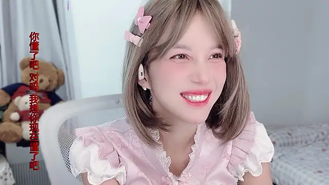 AnAn-520 online show from November 2025 02:50:02 PM