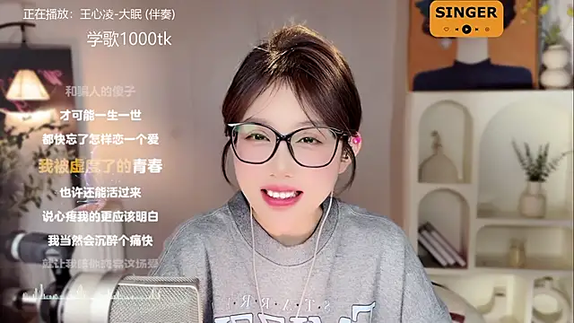 SingingChili online show from January 2025 11:42:02 AM