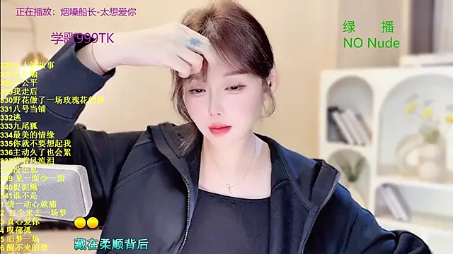 SingingChili online show from November 2025 10:04:02 AM