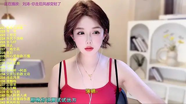 SingingChili online show from November 2025 09:37:01 AM