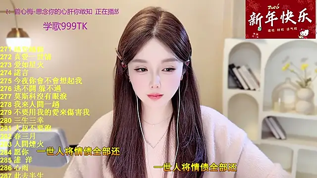 SingingChili online show from February 2026 09:46:01 AM