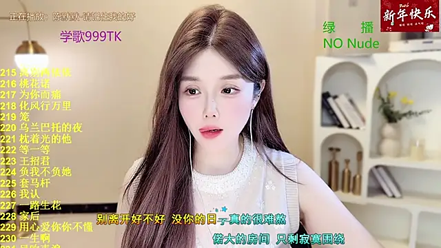 SingingChili online show from March 2026 09:59:02 AM