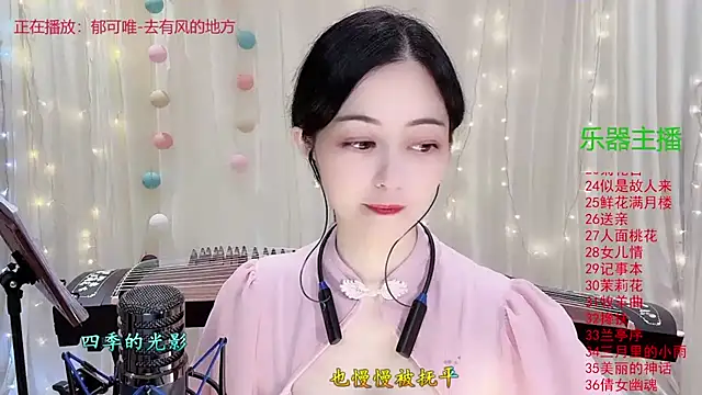 Tian-xin-999 online show from November 2025 03:00:02 PM