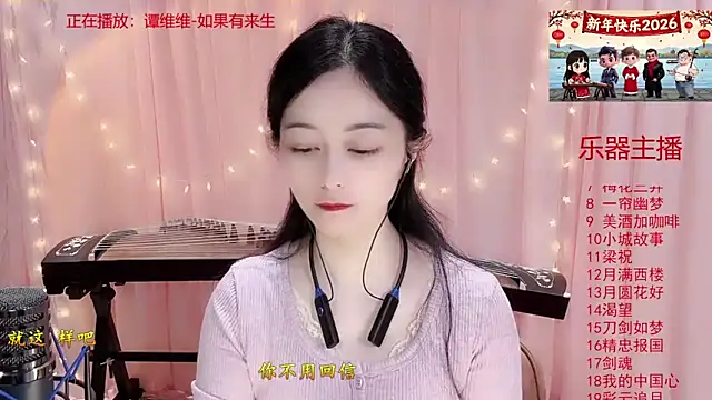 Tian-xin-999 online show from January 2026 03:06:01 PM