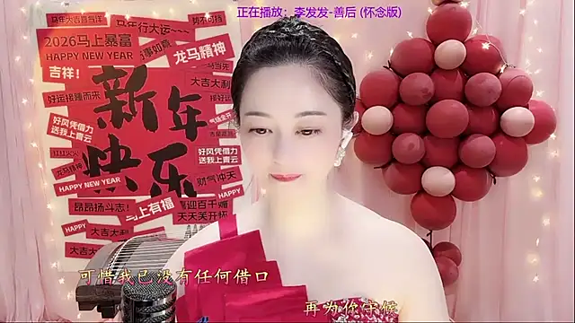 Tian-xin-999 online show from February 2026 03:09:02 PM