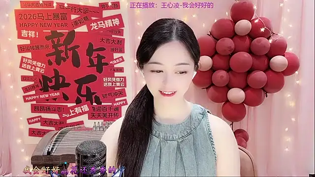 Tian-xin-999 online show from February 2026 03:23:01 PM