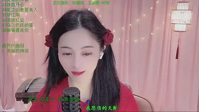 Tian-xin-999 online show from March 2026 03:06:02 PM