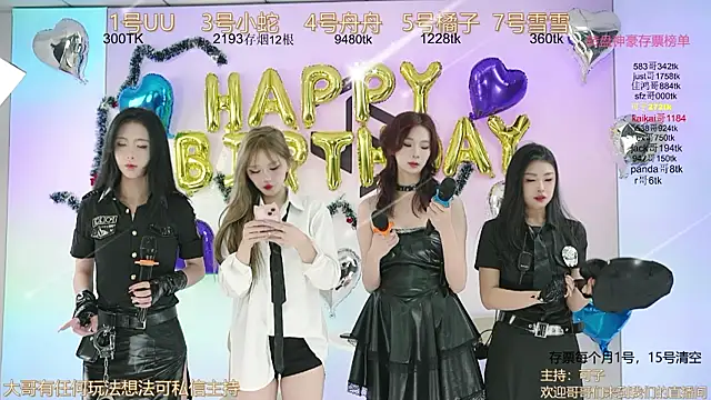 TWICE-668 online show from December 2024 04:00:02 PM