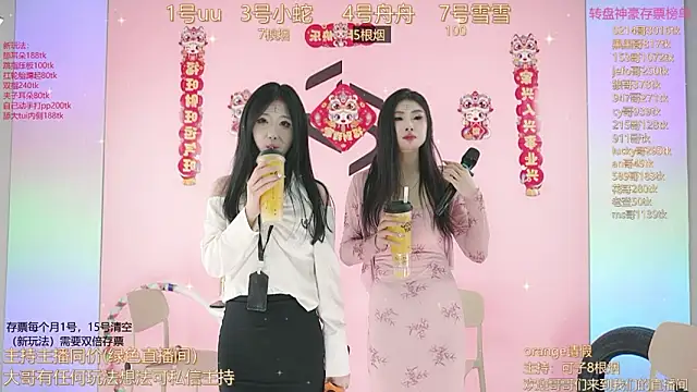 TWICE-668 online show from January 2025 07:20:02 PM