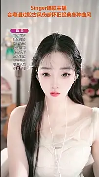 WenBao-Bao online show from September 2025 06:24:01 AM