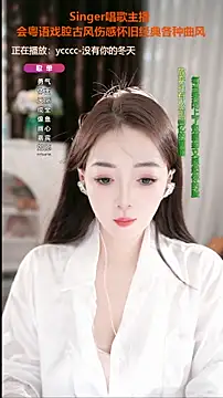 WenBao-Bao online show from September 2025 07:12:01 AM