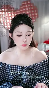 Dou-Dou-er online show from February 2026 01:46:01 AM