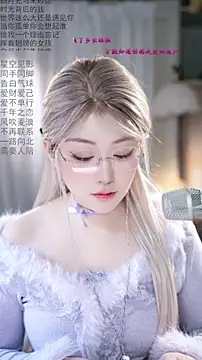 Dou-Dou-er online show from February 2026 12:44:01 AM