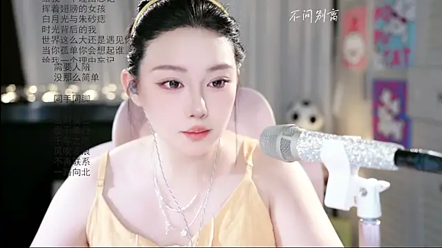 Snapshot of Dou-Dou-er chatting on June 2026 08:28:01 AM Dou-Dou-er online show from June 2026 08:28:01 AM