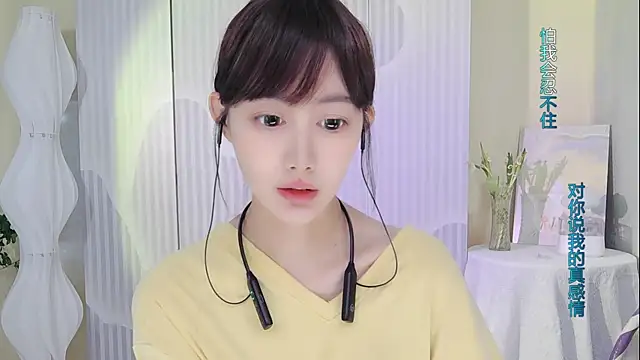 Nuan Qi online show from September 2025 12:21:01 AM
