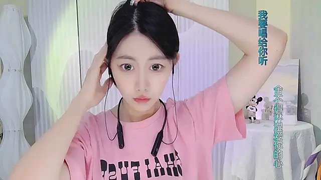 Nuan Qi online show from September 2025 12:58:02 AM