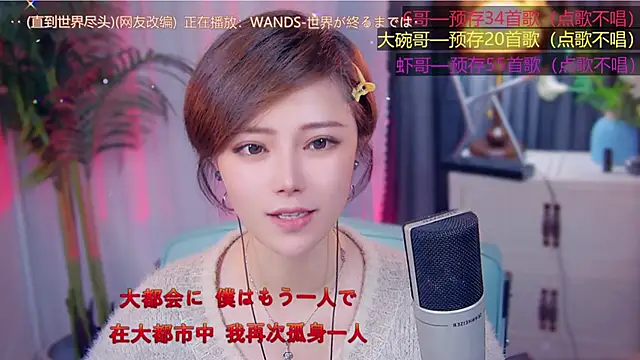 cherry-fa online show from November 2025 03:34:02 PM