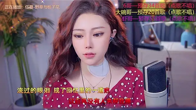 cherry-fa online show from November 2025 03:17:01 AM