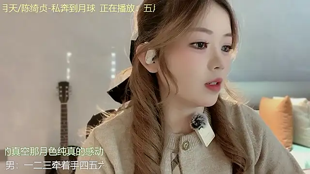 MM MUMU online show from November 2025 09:21:01 AM