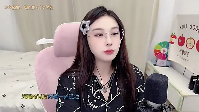 Snapshot of TTtia_ chatting on June 2026 03:23:01 PM TTtia online show from June 2026 03:23:01 PM
