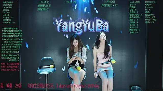 Yangyuba-003 online show from March 2026 08:20:02 PM