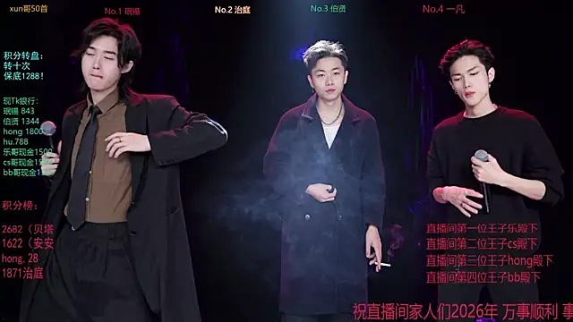 EXO-cbz online show from January 2026 06:39:01 AM