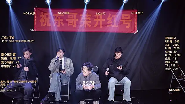 Snapshot of BTS-007 chatting on February 2026 11:02:02 AM BTS-007 online show from February 2026 11:02:02 AM