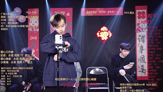 Snapshot of BTS-007 chatting on February 2026 12:01:02 PM BTS-007 online show from February 2026 12:01:02 PM