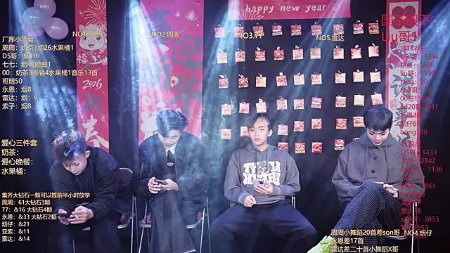 Snapshot of BTS-007 chatting on February 2026 12:01:02 PM BTS-007 online show from February 2026 12:01:02 PM