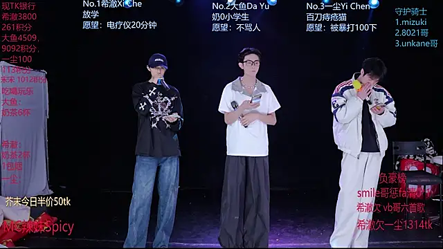 GGBond-02 online show from February 2026 02:44:02 PM