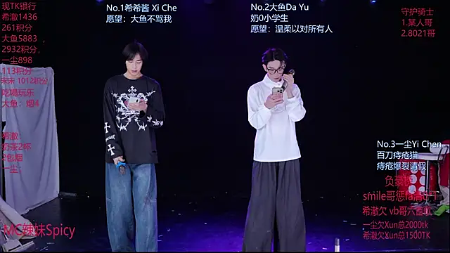 GGBond-02 online show from February 2026 02:46:01 PM