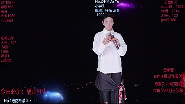 GGBond-02 online show from February 2026 02:49:01 PM