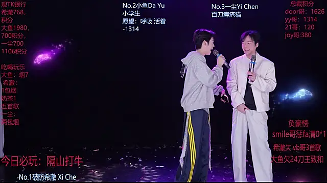 GGBond-02 online show from February 2026 11:54:02 AM