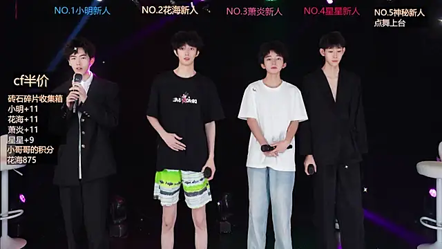 Snapshot of EXO-ONE chatting on June 2026 10:32:02 AM EXO-ONE online show from June 2026 10:32:02 AM