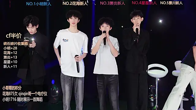 Snapshot of EXO-ONE chatting on June 2026 10:19:01 AM EXO-ONE online show from June 2026 10:19:01 AM