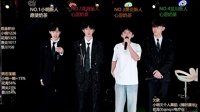 Snapshot of EXO-ONE chatting on June 2026 11:01:02 AM EXO-ONE online show from June 2026 11:01:02 AM