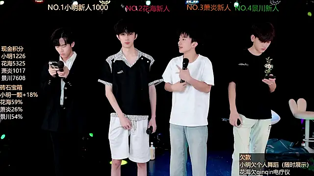 Snapshot of EXO-ONE chatting on June 2026 11:35:01 AM EXO-ONE online show from June 2026 11:35:01 AM
