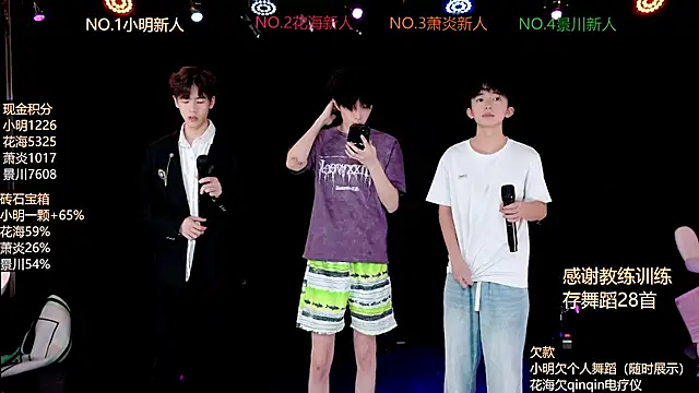 Snapshot of EXO-ONE chatting on June 2026 12:10:01 PM EXO-ONE online show from June 2026 12:10:01 PM