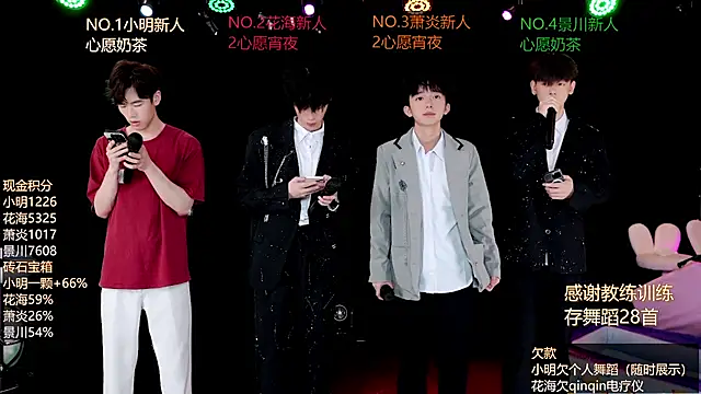 Snapshot of EXO-ONE chatting on June 2026 12:22:01 PM EXO-ONE online show from June 2026 12:22:01 PM