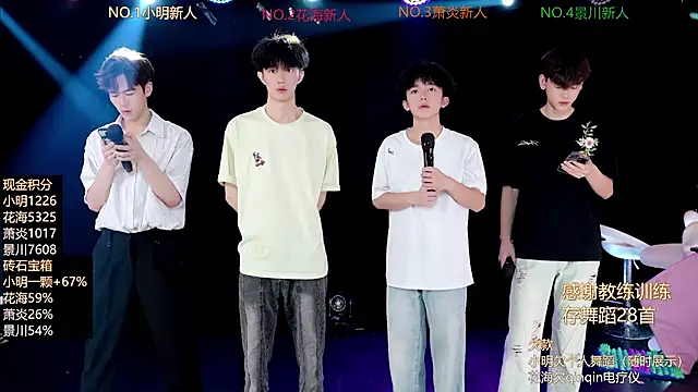 Snapshot of EXO-ONE chatting on June 2026 12:06:01 PM EXO-ONE online show from June 2026 12:06:01 PM