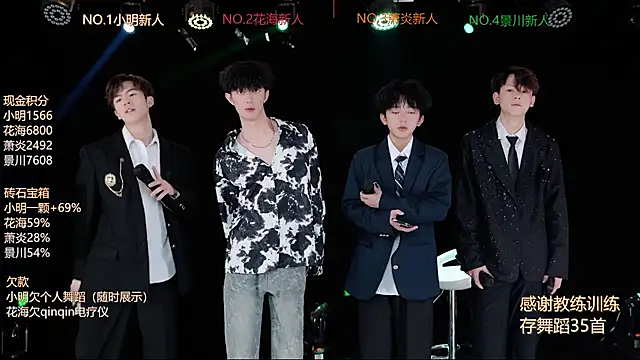 Snapshot of EXO-ONE chatting on July 2026 12:42:02 PM EXO-ONE online show from July 2026 12:42:02 PM