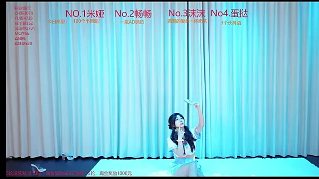 Snapshot of PH-001 chatting on May 2026 11:44:01 PM PH-001 online show from May 2026 11:44:01 PM