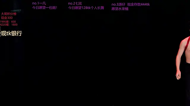 HOT-001 online show from May 2026 02:20:02 AM