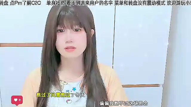 Sunflower cute11 online show from June 2026 08:13:02 AM